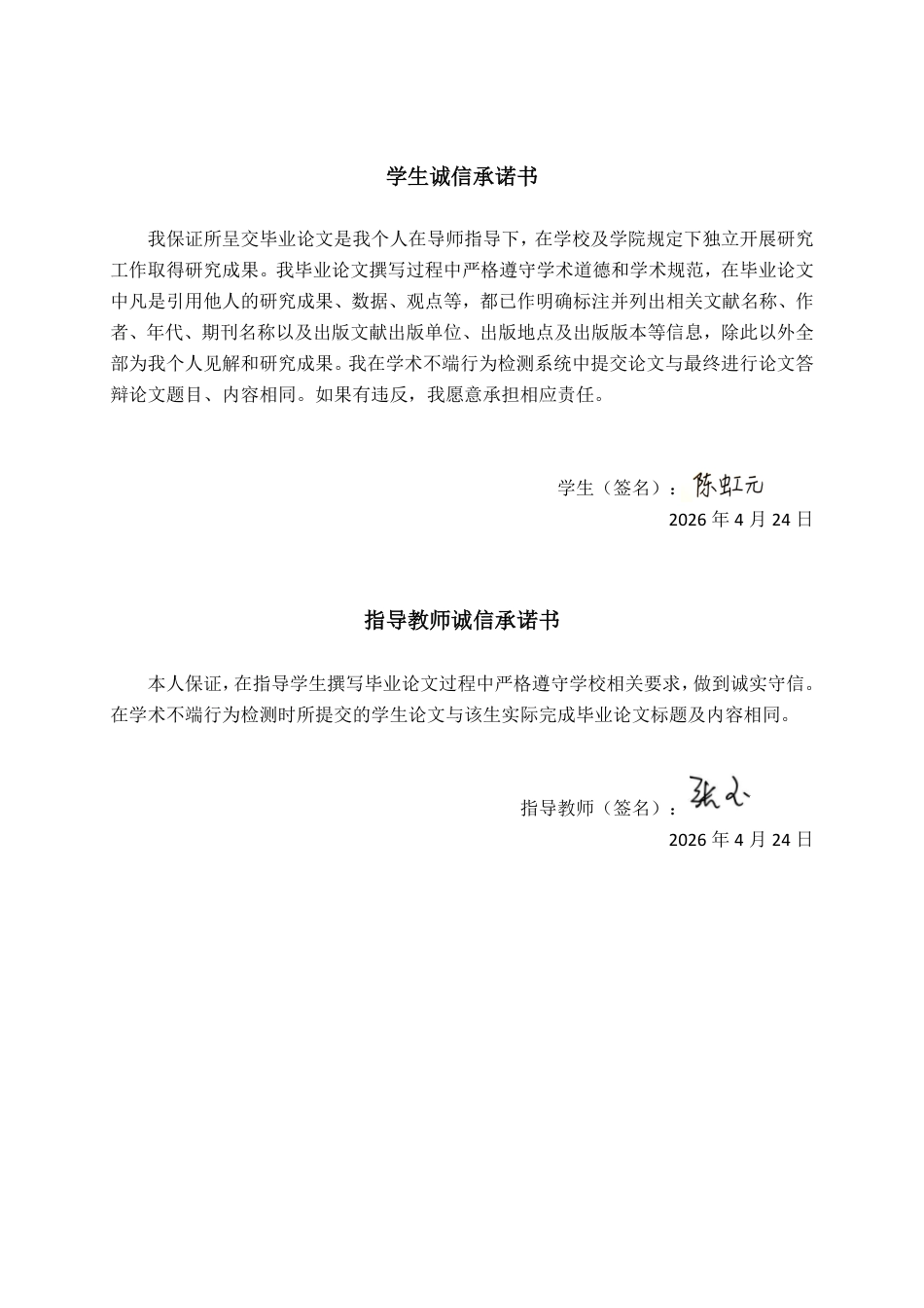 26年CH财务管理 中小型医药企业营运能力分析——以大理药业股份有限公司为例终稿全日制-约13810字符.pdf
