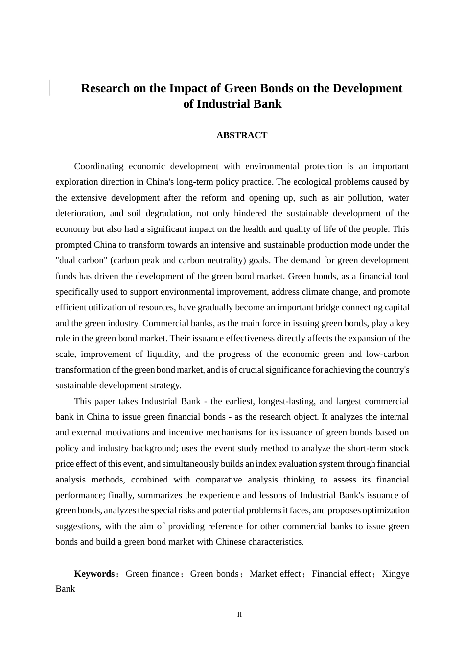 26年CH经济与金融 绿色债券对兴业银行发展的影响研究终稿全日制(20099字).docx_第2页