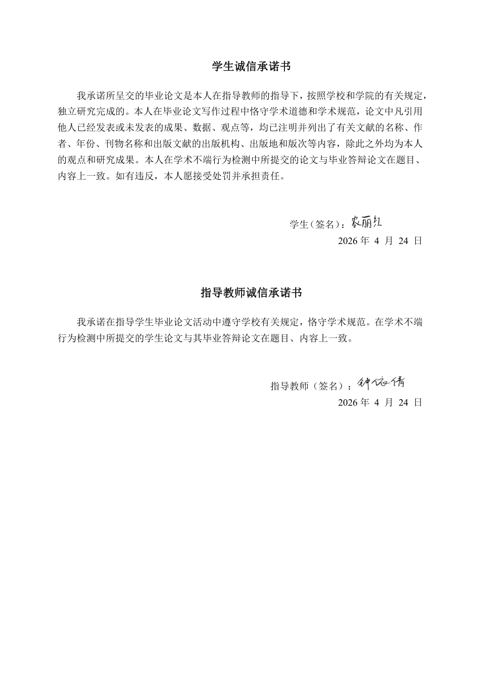 26年CH会计学 汽车模具制造企业营运能力分析——以聊城广源精密机械制造股份有限公司为例终稿全日制-约17771字符.pdf_第1页