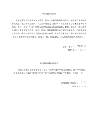 26年CH财务 食品企业营运能力分析——以天润乳业为例-约15257字符.pdf