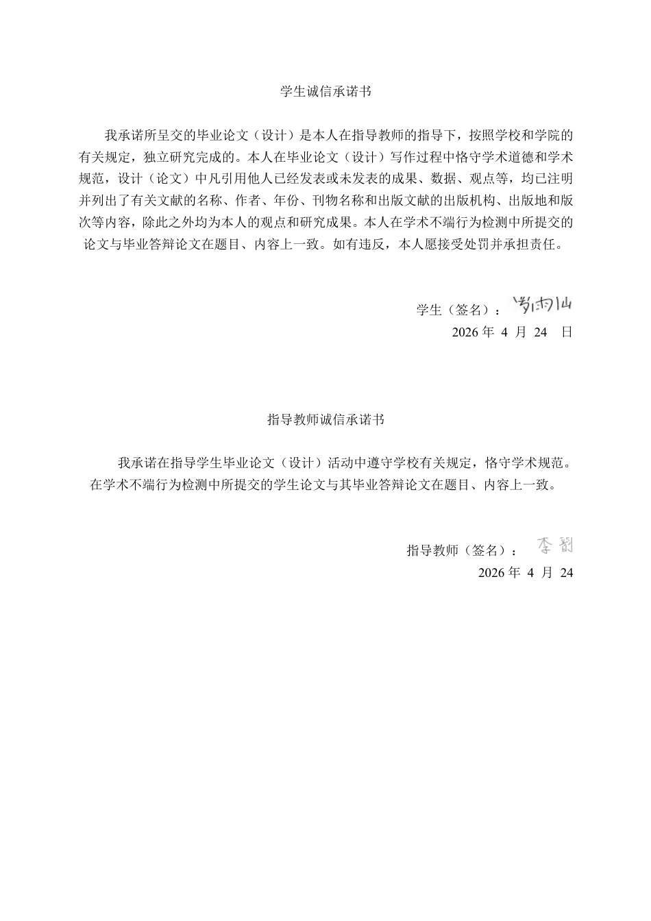 26年CH财务 食品企业营运能力分析——以天润乳业为例-约15257字符.pdf_第1页