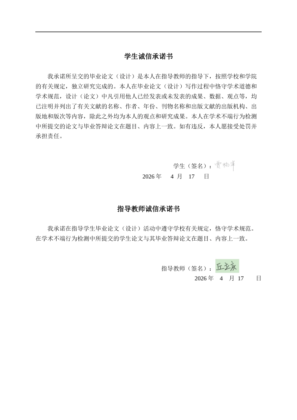 26年CH质量管理工程 蒸压加气混凝土砌块建筑节能材料的应用及质量分析研究(15547字).docx_第1页