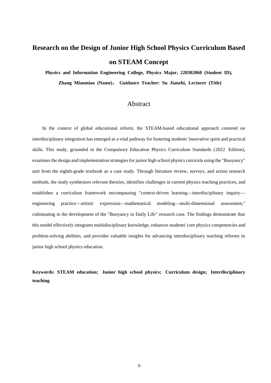 26年CH物理学 基于STEAM理念的初中物理课程设计研究-终稿全(20540字).docx_第4页