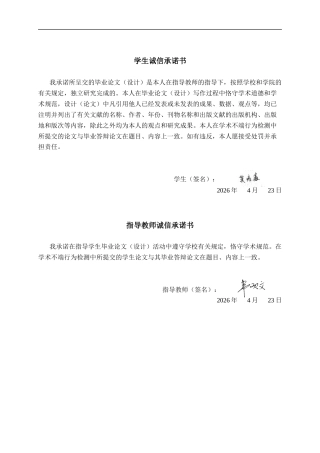 26年CH质量管理工程 南宁学院宿舍热水供应服务质量评价(30972字).docx