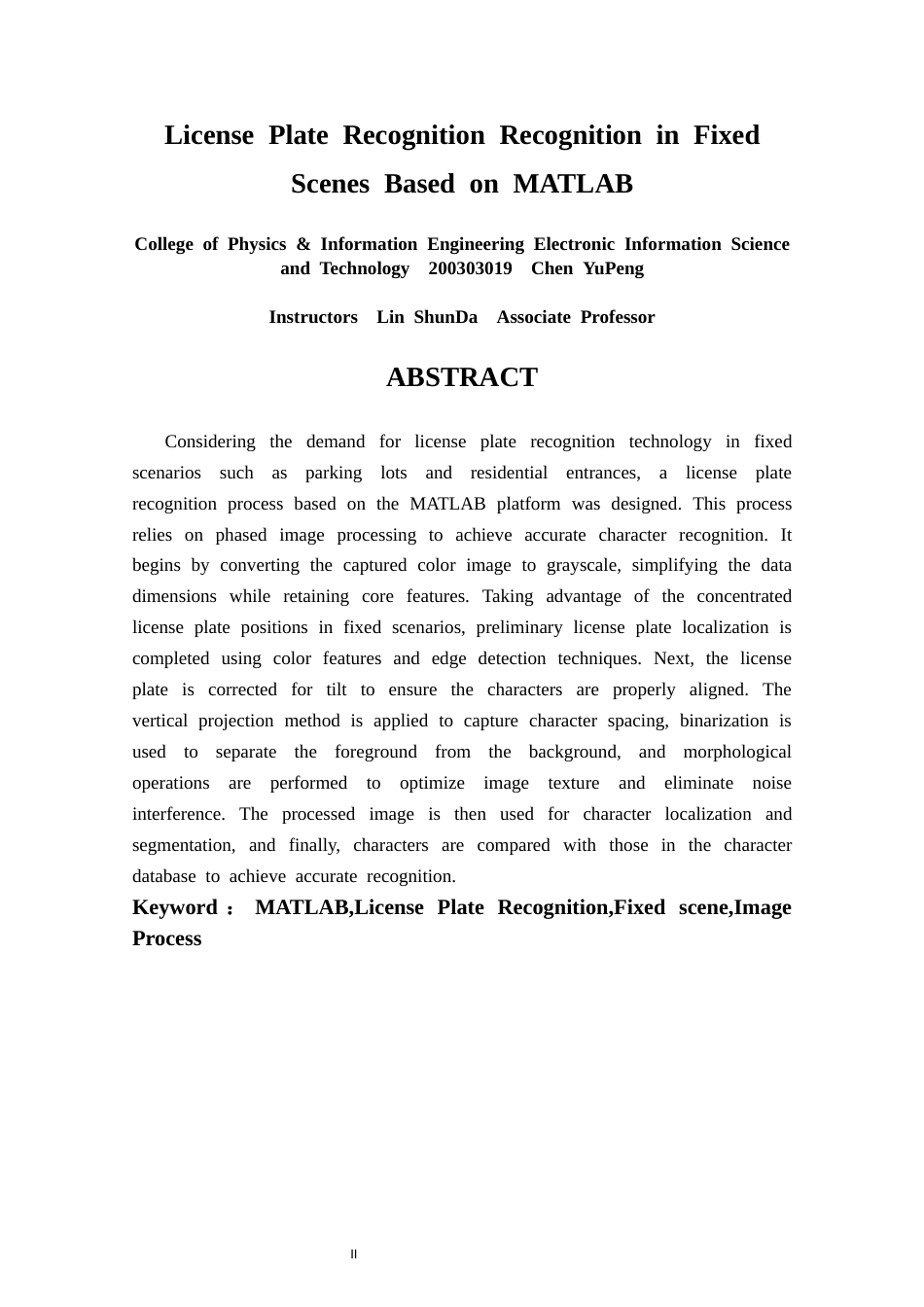 26年CH电子信息科学与技术  基于MATLAB的固定场景车牌识别-终稿全日制(14189字).docx_第3页
