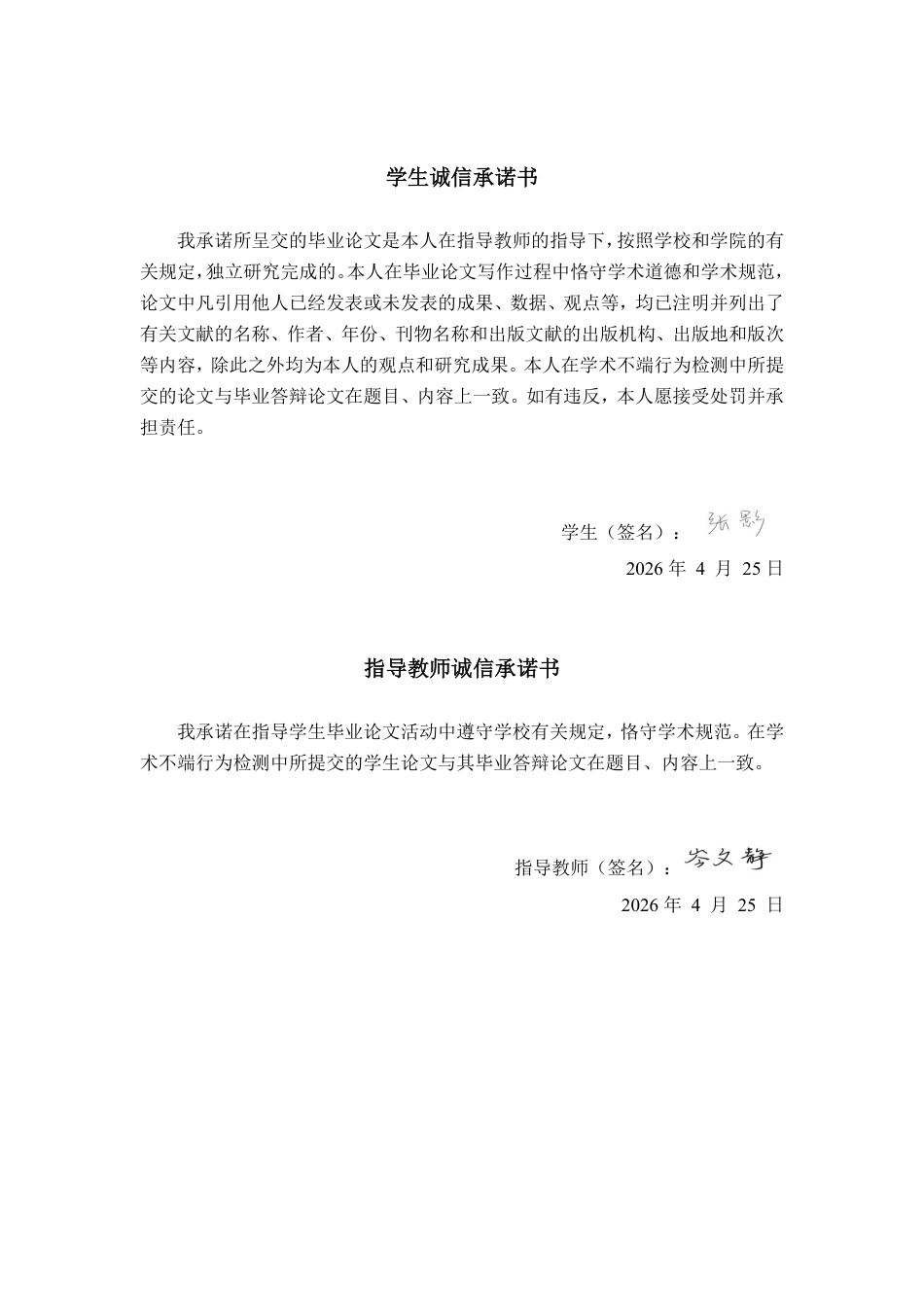 26年CH会计学 中型集装箱制造企业营运能力分析——以青岛雷悦重工股份有限公司为例终稿全日制-约14169字符.pdf_第1页