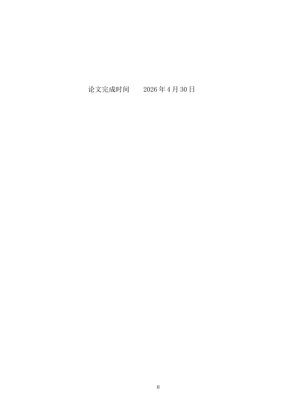 26年CH钢结构梁柱连接节点疲劳性能研究(12604字).docx_第2页