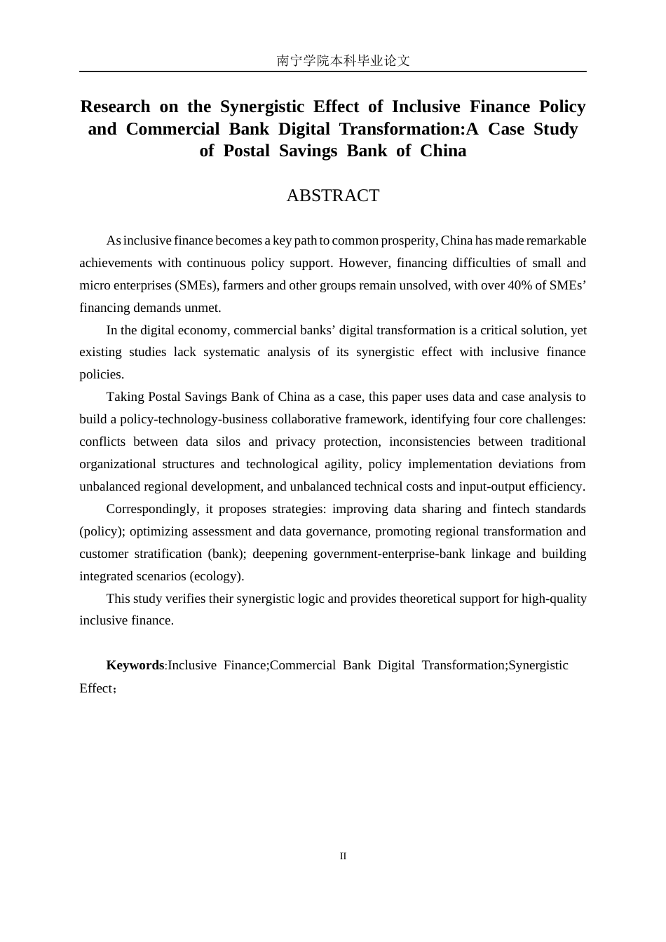 26年CH经济与金融 普惠金融政策与商业银行数字化转型的协同效应研究——以中国邮政银行为例终稿全日制(22955字).docx_第3页