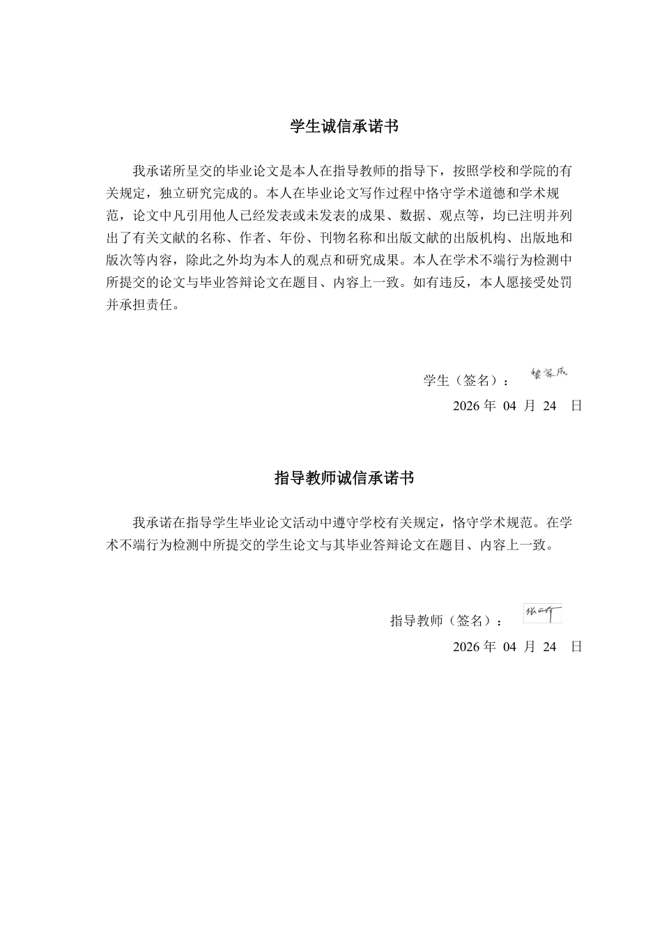 26年CH会计学 基于作业成本法的特瑞斯公司成本管理研究终稿全日制-约19298字符.pdf_第1页