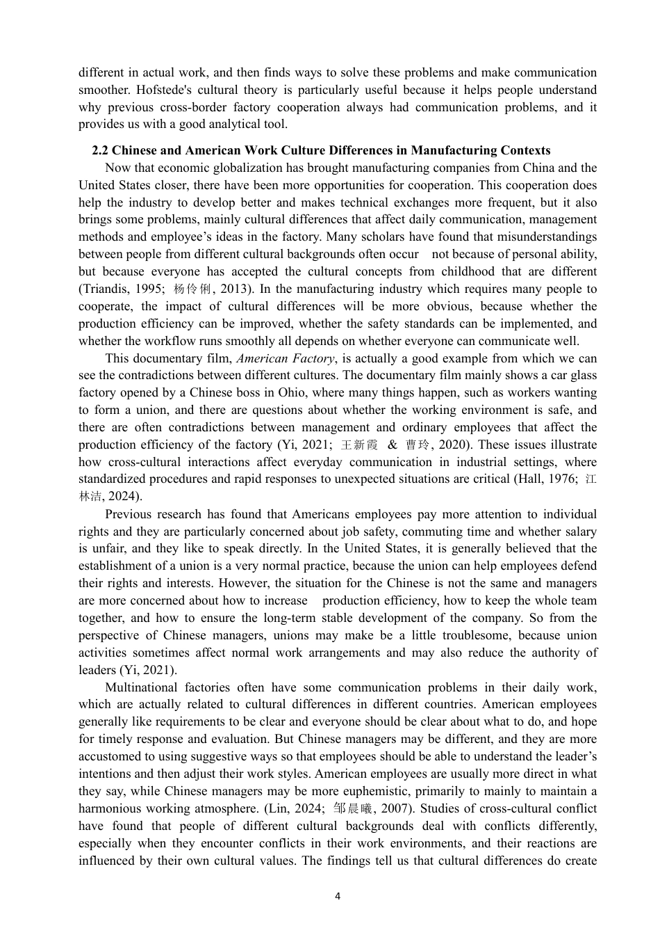 26年CH商务英语 建设性跨文化沟通在解决中美工作文化分歧中的作用：基于《美国工厂》的分析-终稿全-约45026字符.pdf_第7页