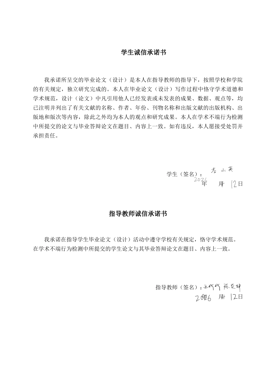 26年CH数字经济 广西沃柑电商直播带货效果影响因素分析——基于抖音平台的实证研究(22446字).docx_第1页