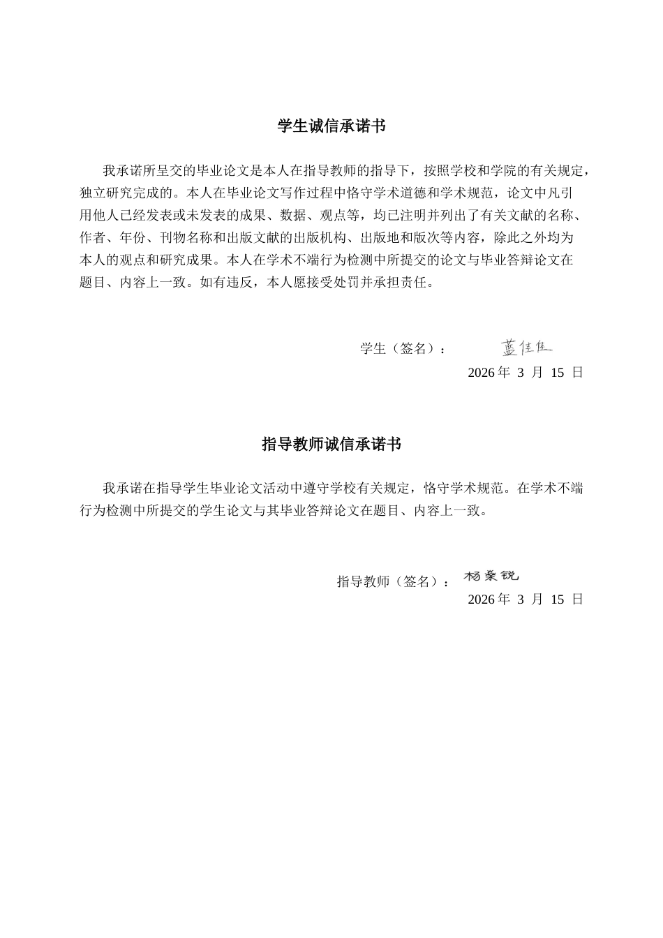 26年CH金融科技 基于信号传递理论的上市公司高管增持效应研究——以A股创业板为例终稿全日制(20067字).docx_第1页