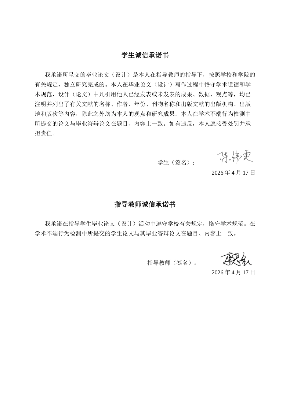 26年CH质量管理工程 伊梨伊木心乳业基于PDCA循环的质量合格率提升研究(16433字).docx