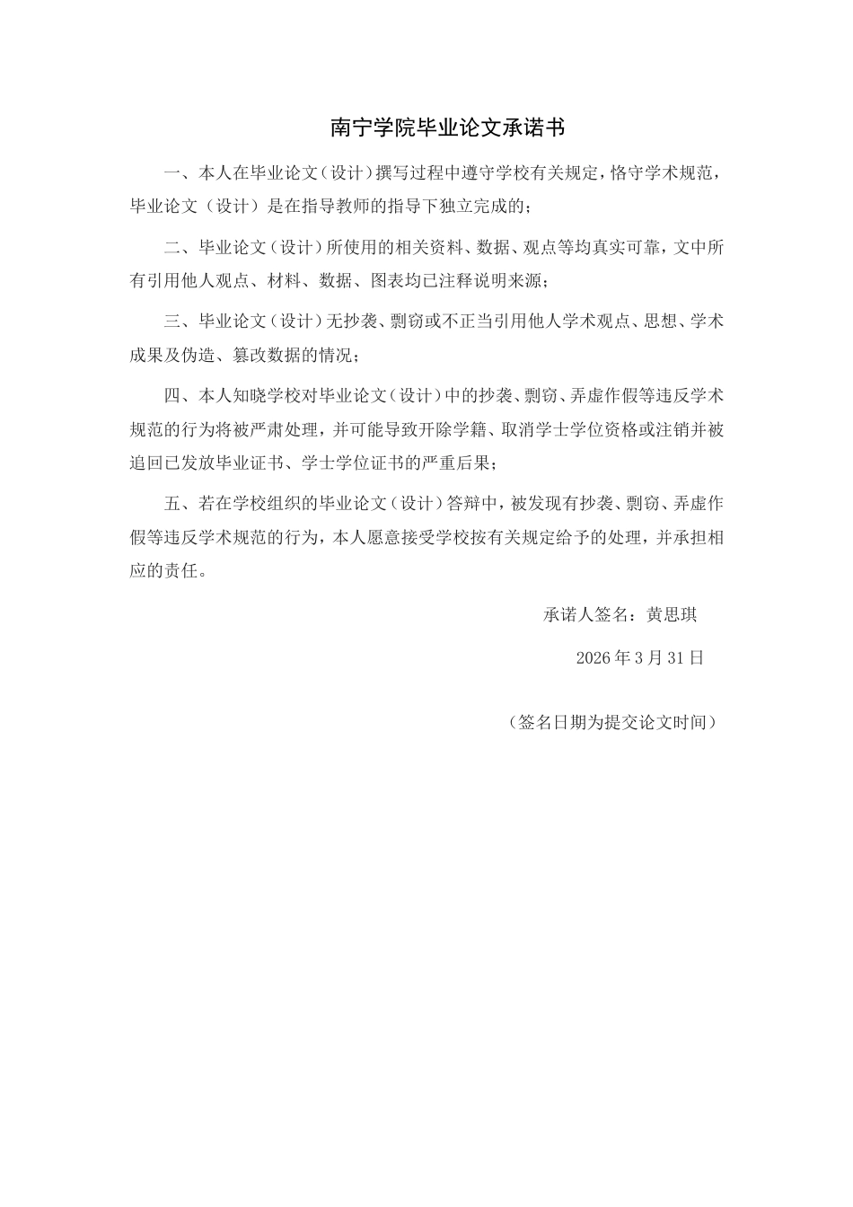 26年CH会计 三只松鼠盈利能力与营运能力协同分析 —— 基于休闲食品行业对比(16940字).doc_第3页