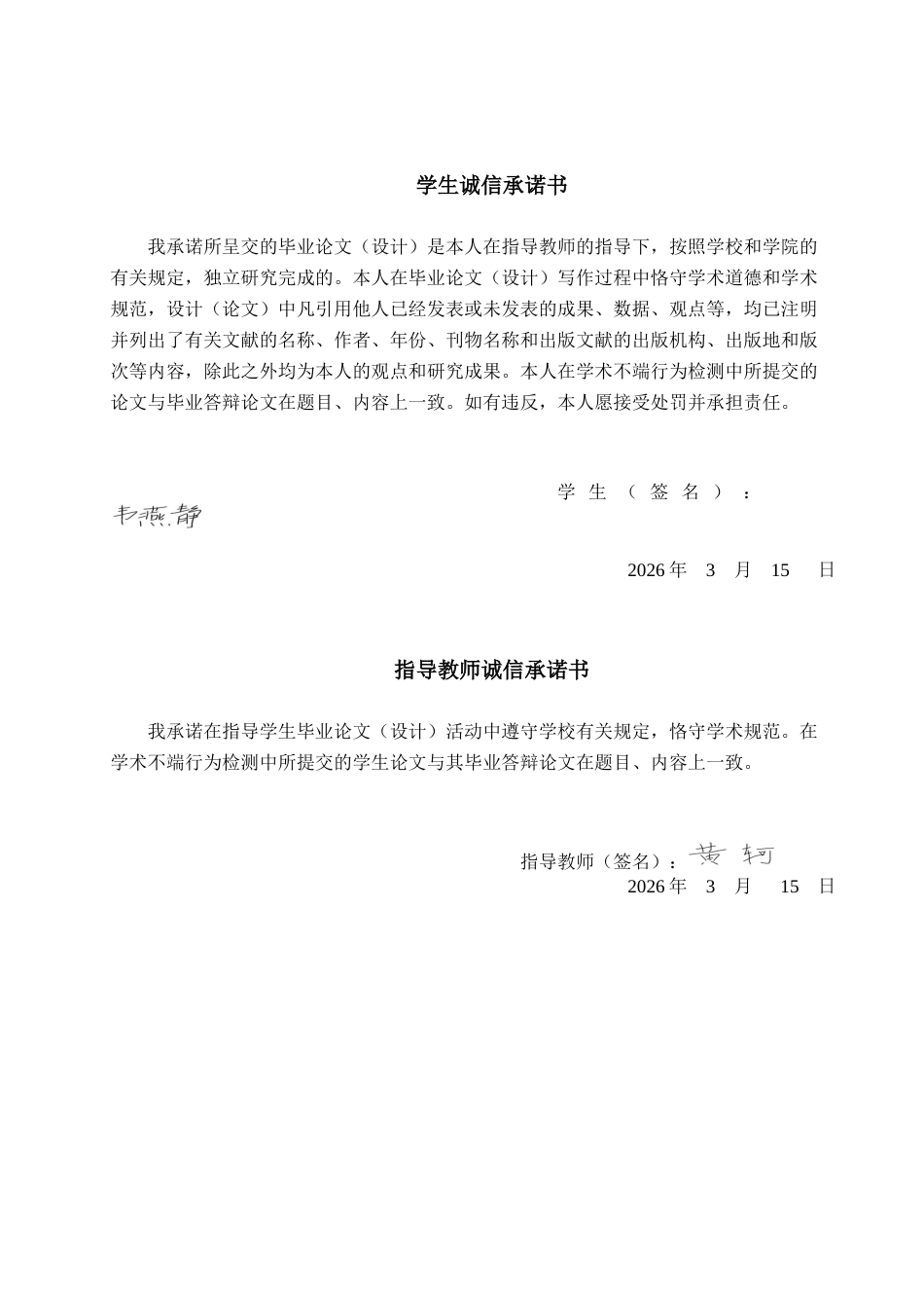 26年CH金融科技 引入隔夜信息的中国白银期货市场波动率预测研究——基于HAR-RV类模型终稿全日制(13603字).docx