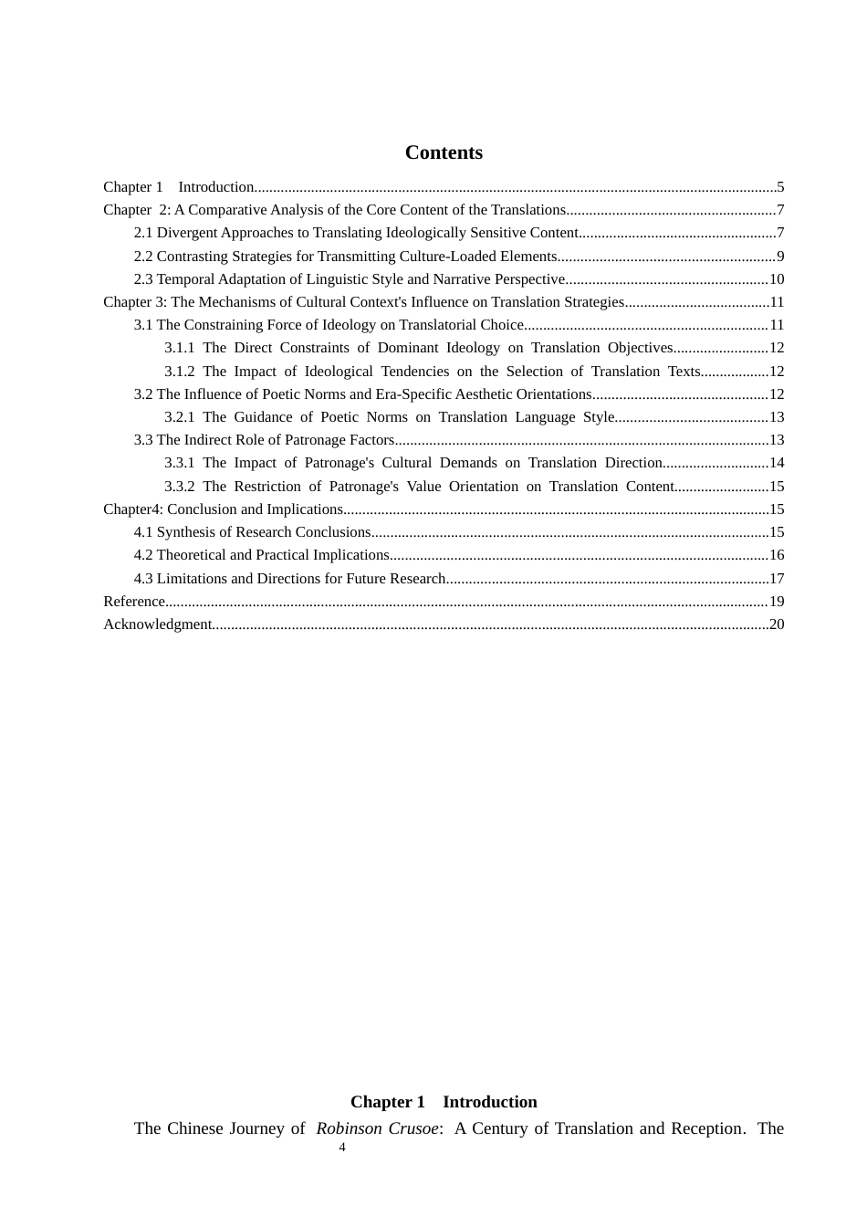 26年CH英语非全 不同时代《鲁滨逊漂流记》文化语境差异比较研究 .docx_第4页