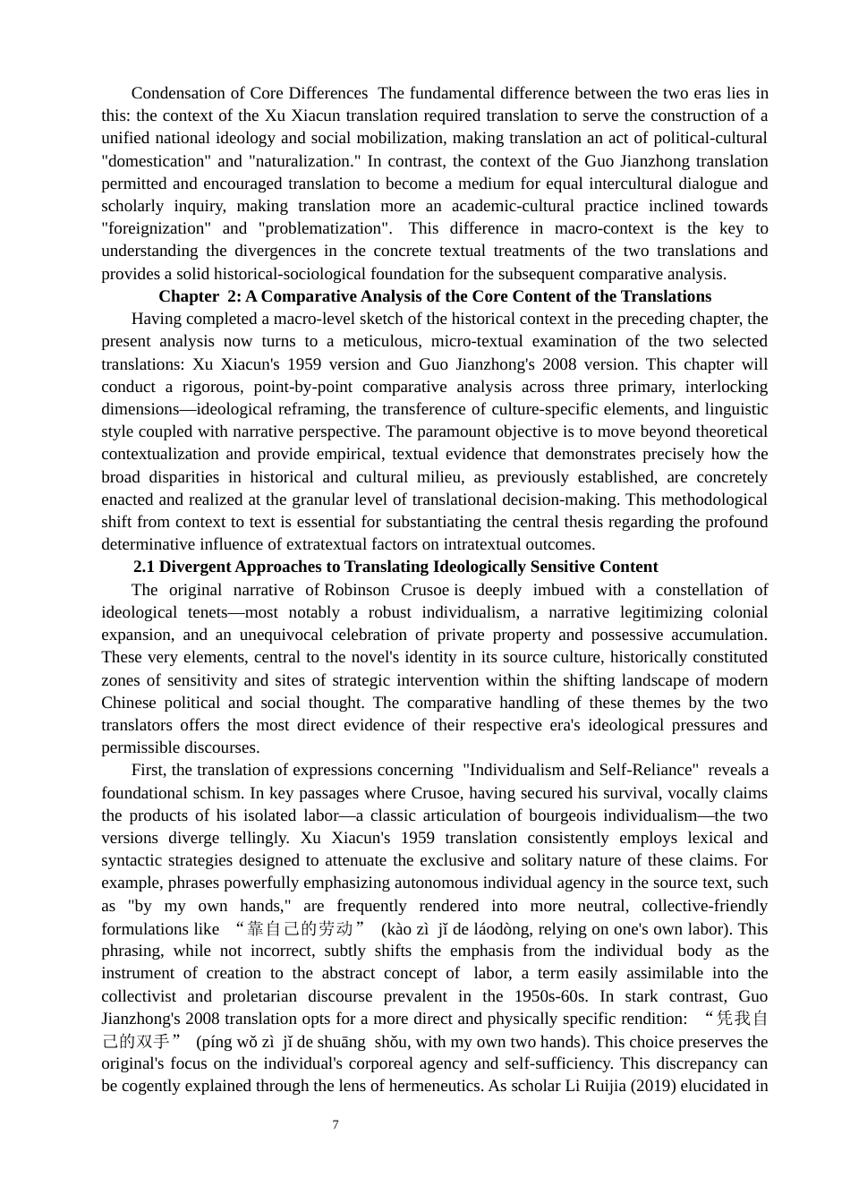 26年CH英语非全 不同时代《鲁滨逊漂流记》文化语境差异比较研究 .docx_第7页