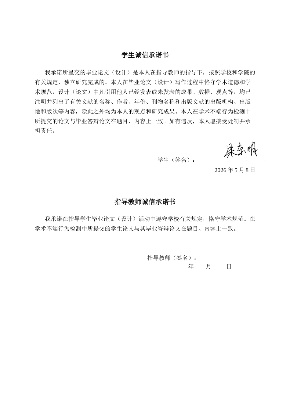 26年CH数字经济 数字经济发展对广西城镇居民就业的影响研究终稿全日制(19792字).docx