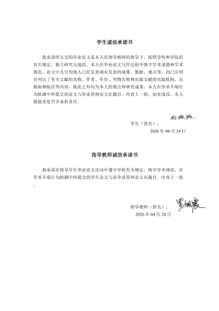 26年CH会计学 基于杜邦分析法的小型冷链物流企业盈利能力分析——以海航冷链控股股份有限公司为例终稿全日制-约21998字符.pdf