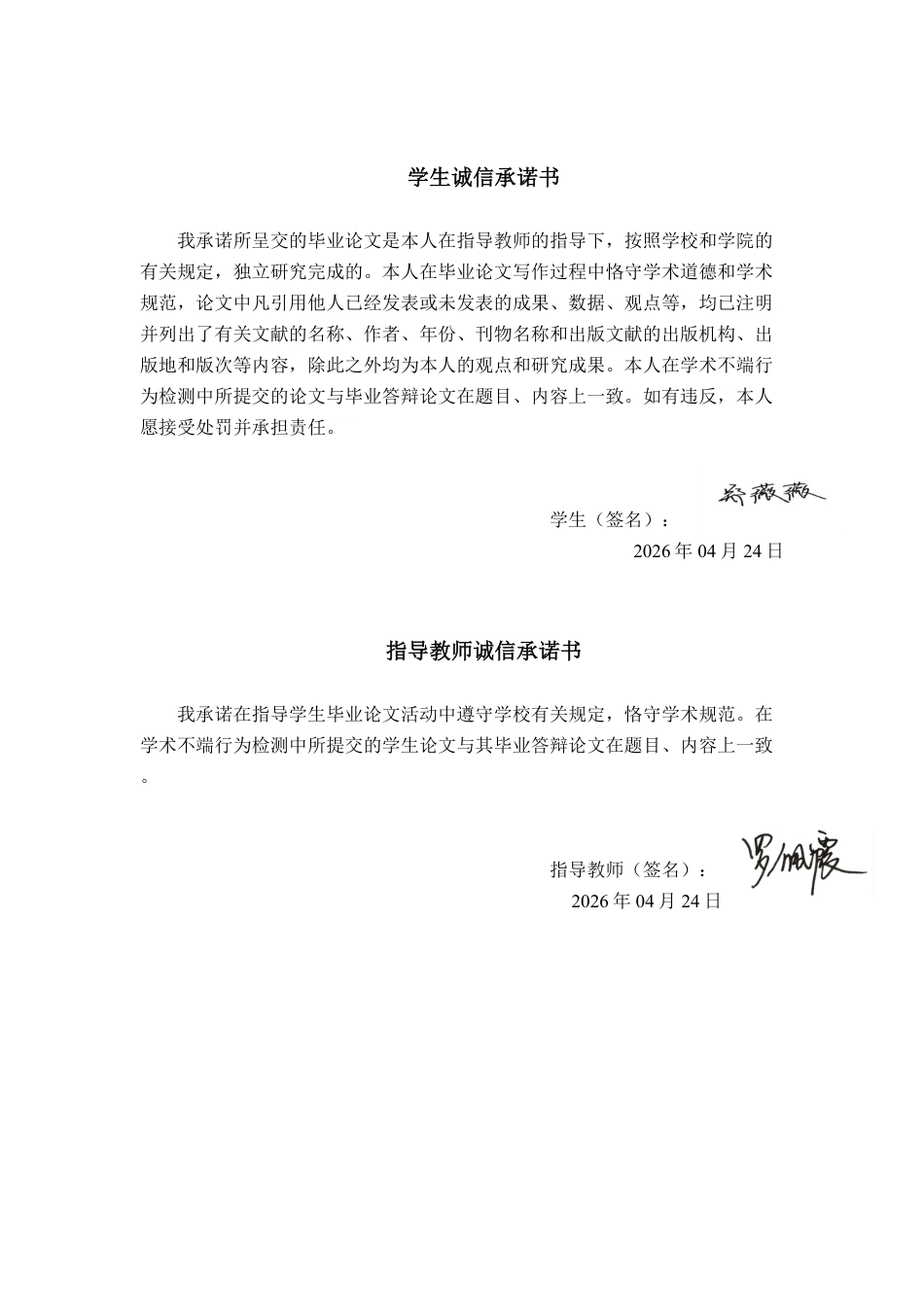 26年CH会计学 基于杜邦分析法的小型冷链物流企业盈利能力分析——以海航冷链控股股份有限公司为例终稿全日制-约21998字符.pdf_第1页