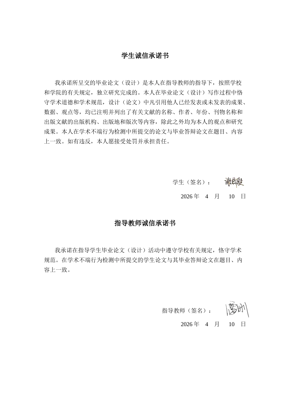 26年CH质量管理工程 基于PDCA的真空带式过滤机密封泄露问题分析与改进(14773字).docx_第1页