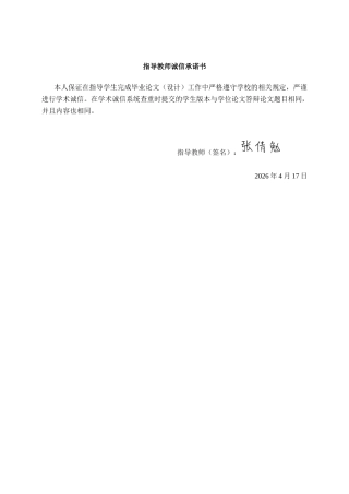26年CH质量管理工程 广西百色芒果产业标准体系构建研究(23280字).docx