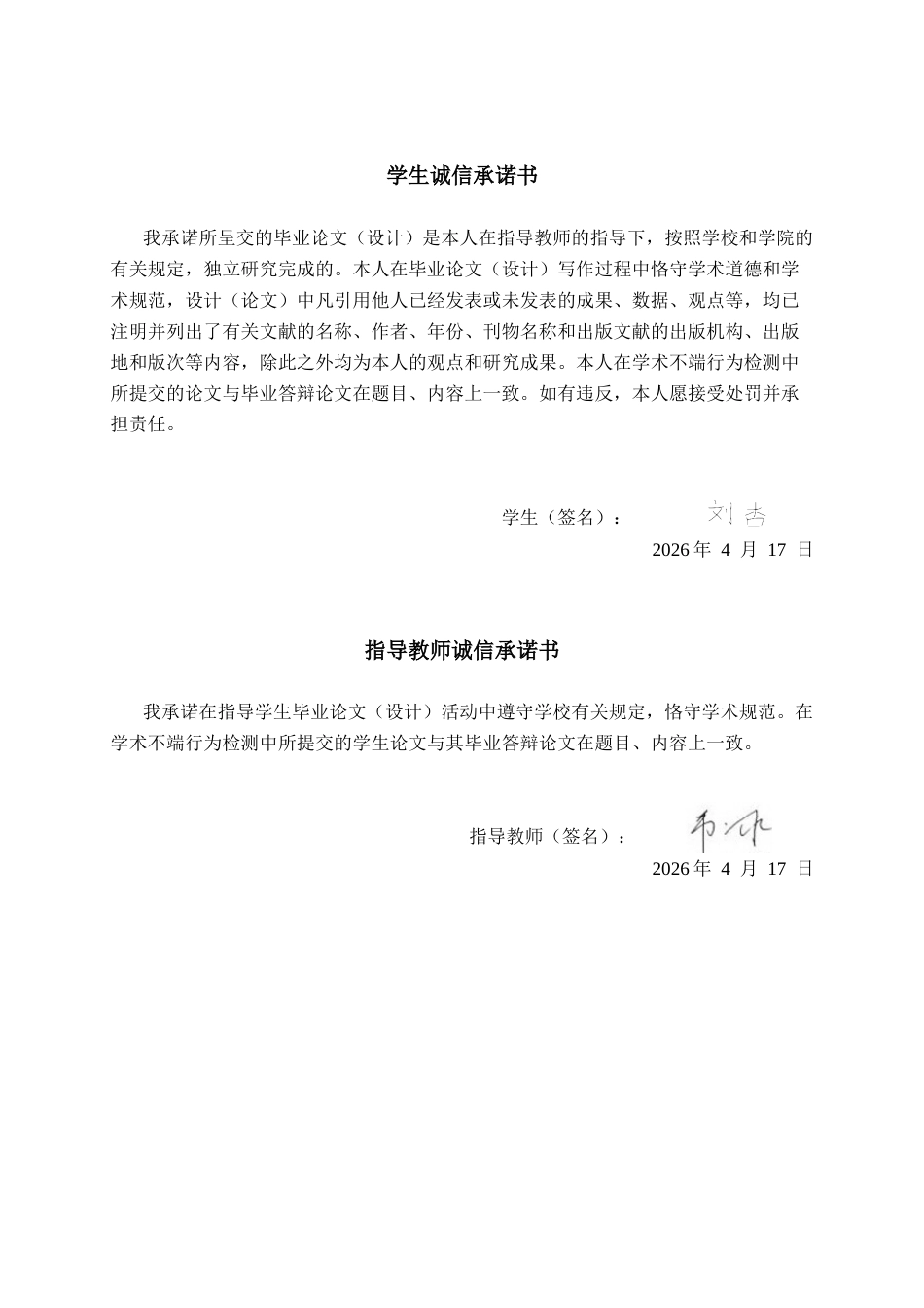 26年CH质量管理工程 琴丽服装店库存管理现状分析与对策研究(16427字).docx_第1页