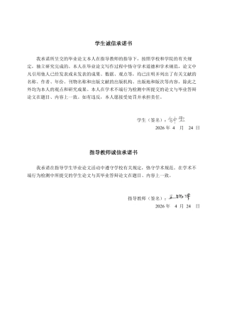 26年CH财务管理 大型纺织服装企业营运能力分析——以盛泰智造集团股份有限公司为例终稿全日制-约16484字符.pdf