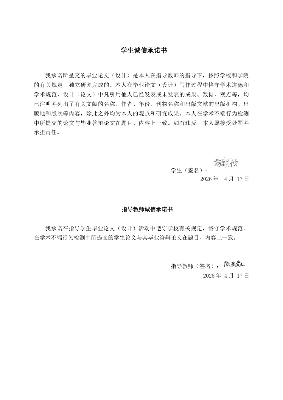 26年CH质量管理工程 广州海珠湿地公园服务质量评价研究(24340字).docx_第1页