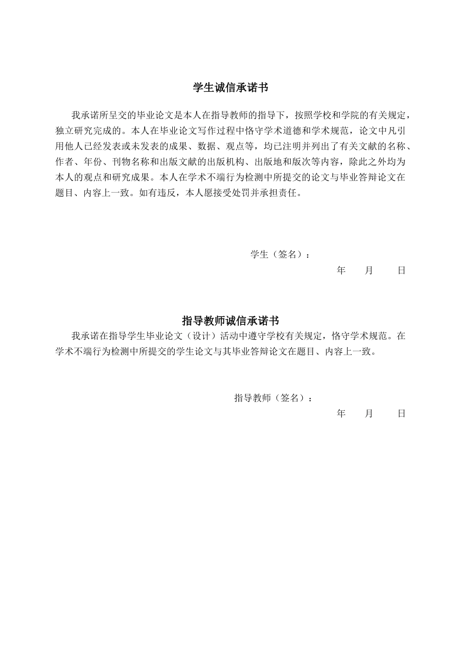 26年CH财务 小型制造企业偿债能力探析——以山东文正科技股份有限公司为例(20019字).docx_第2页