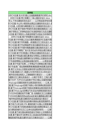字数统计报表_20260903_033743.xlsx