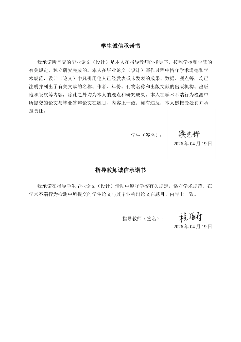 26年CH质量管理工程 基于PDCA与质量工具的家居用品店投诉处理流程优化研究———以提升服务质量为视角(26044字).docx_第1页