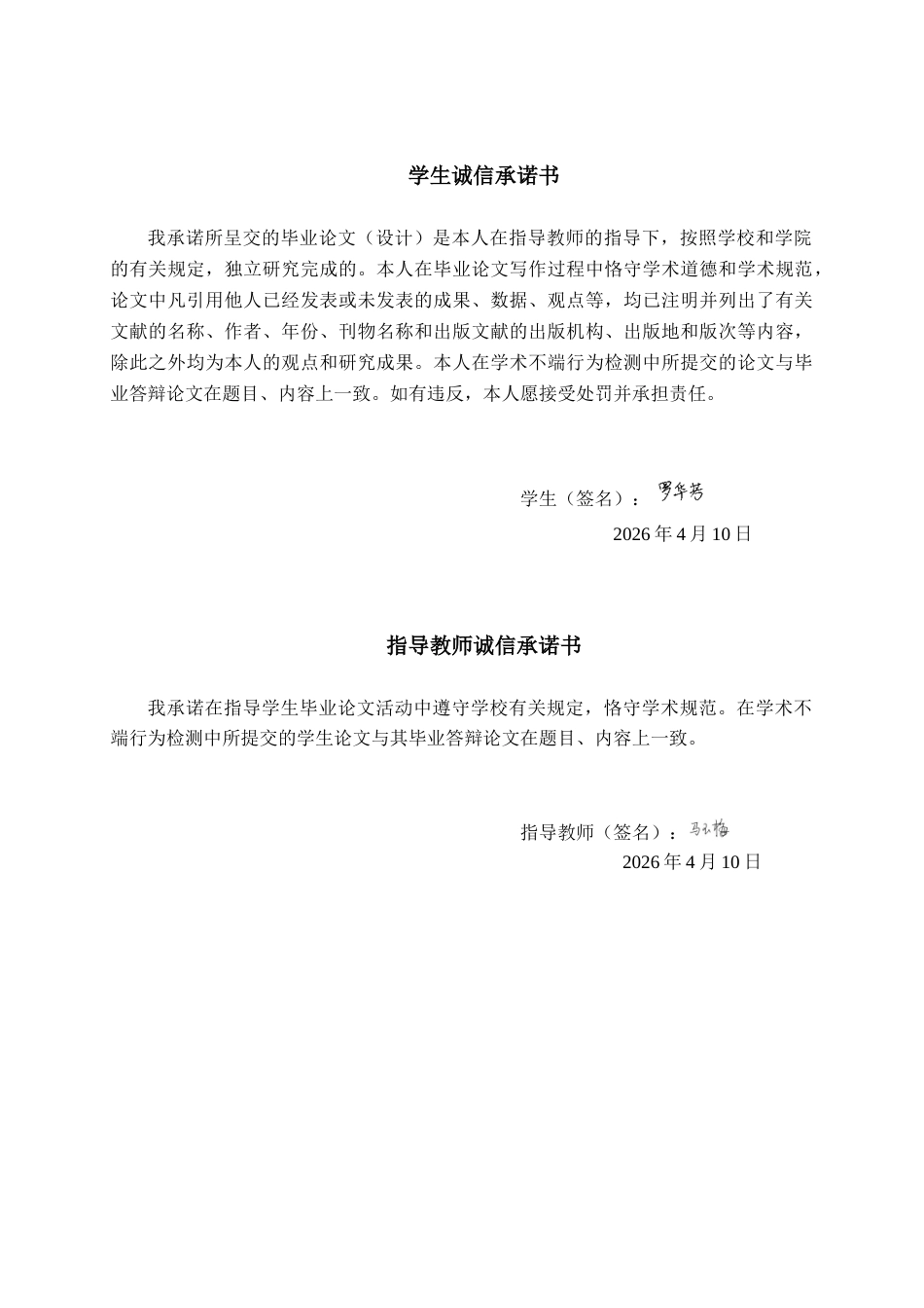 26年CH市场营销 极简主义背景下无印良品品牌营销策略分析——以南宁市航洋门店为例终稿全日制(19413字).docx_第1页