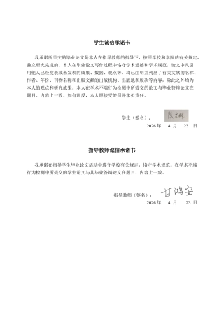 26年CH质量管理工程 南宁学院桂师傅餐厅服务质量提升研究(24930字).docx