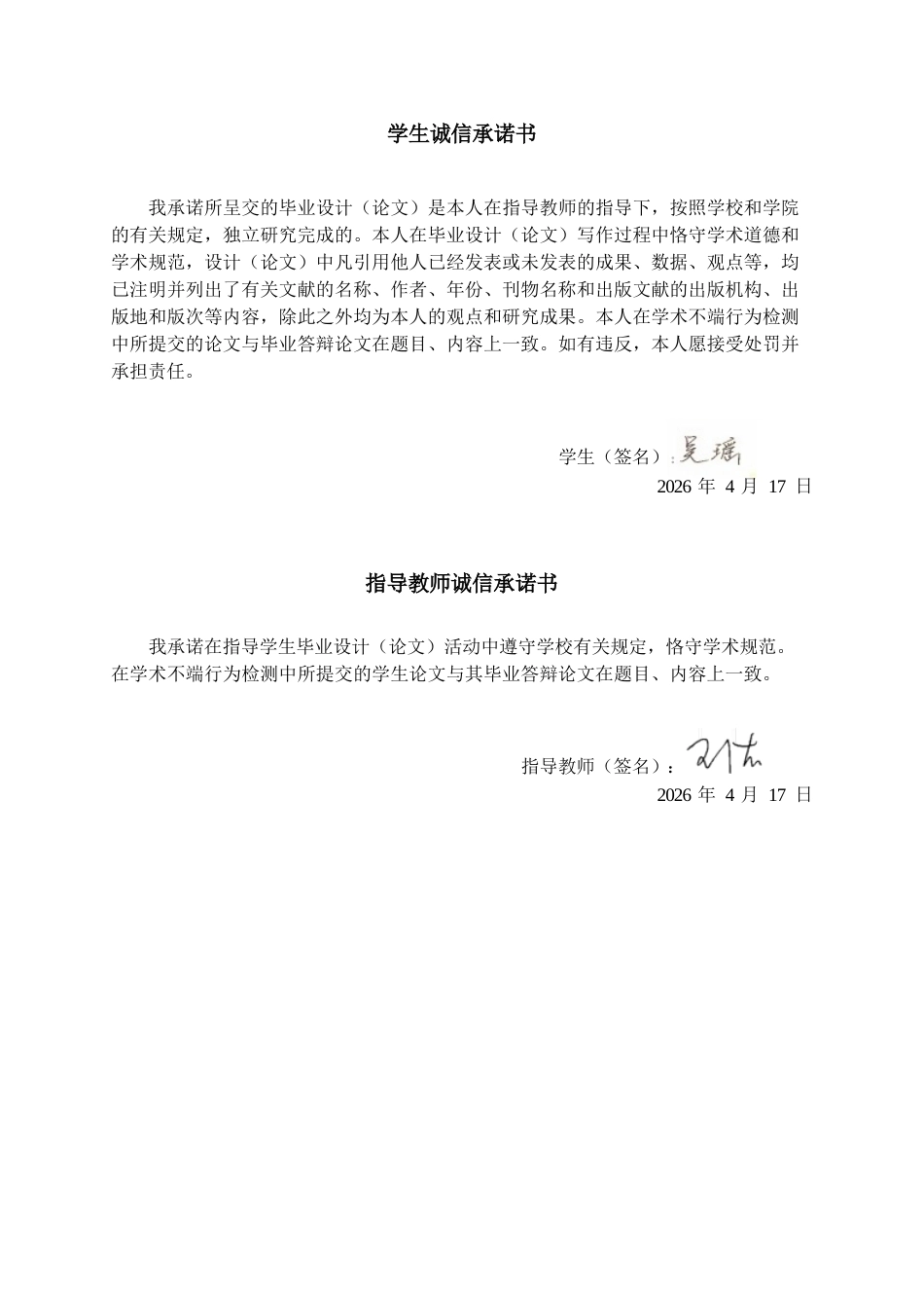 26年CH质量管理工程 基于8D方法的隆安配电所地面检调隔离开关质量检验流程改善研究(17286字).docx_第1页