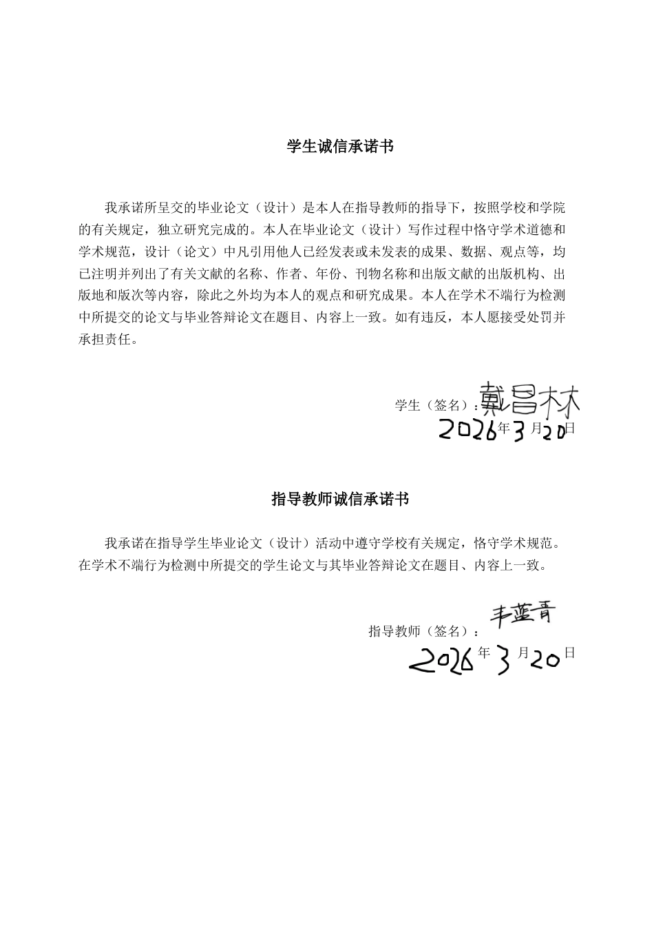 26年CH经济与金融 中国人口结构转变对经济增长模式的影响研究终稿全日制(15436字).docx_第1页