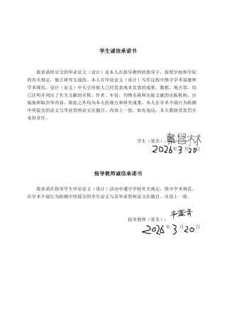 26年CH经济与金融 中国人口结构转变对经济增长模式的影响研究终稿全日制(15436字).docx