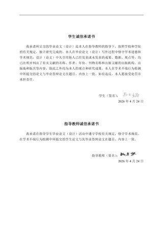26年CH财务 零售行业存货管理存在的问题及对策分析——以苏宁易购集团股份有限公司为例-约18413字符.pdf