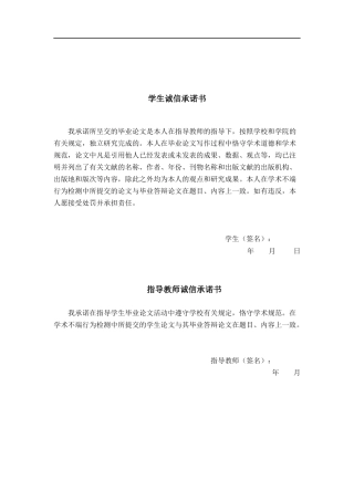 26年CH经济与金融 北海市经济增长与对外经济的动态响应机制研究—基于VAR模型终稿全日制(11401字).docx