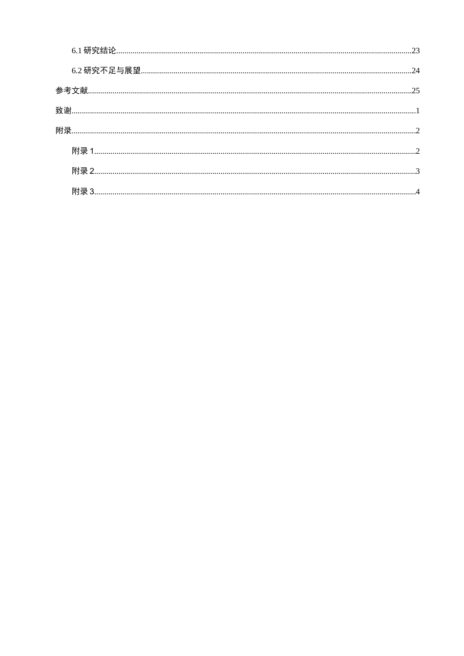 26年CH地理科学 关键词：核心素养；中学地理；情境教学；知识动员；教学策略-终稿全(22959字).docx_第7页