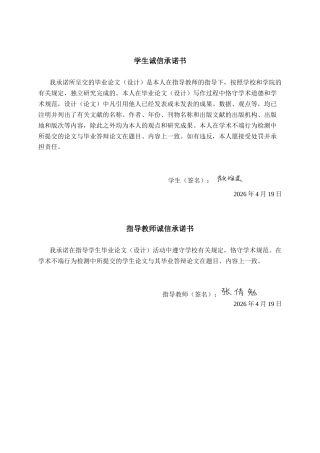 26年CH质量管理工程 新能源汽车电池梯次利用标准化现状与对策研究(20709字).docx