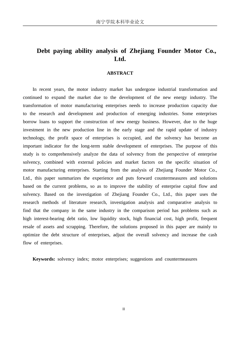 26年CH会计学 浙江方正电机股份有限公司偿债能力分析终稿全日制(16820字).docx_第2页