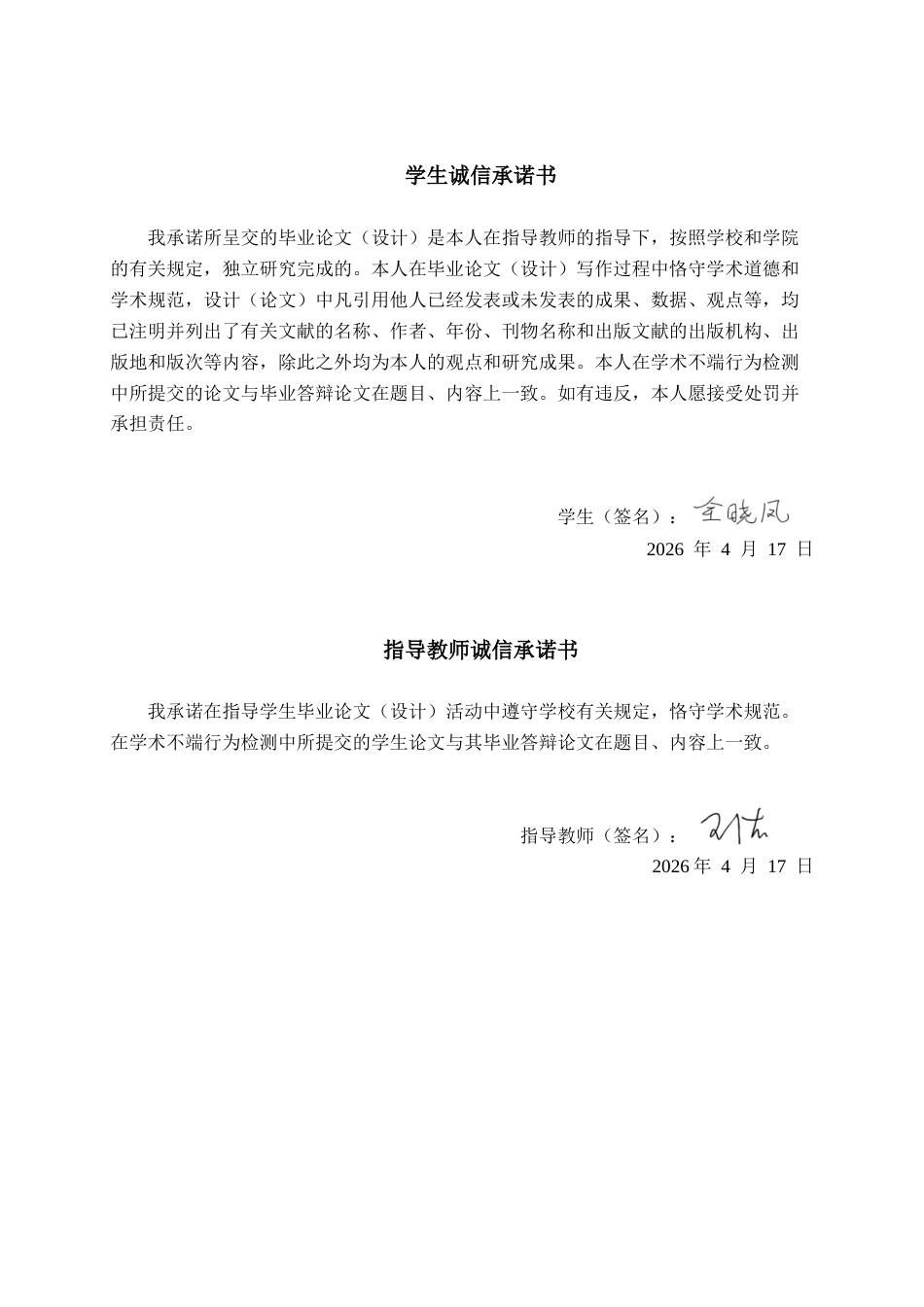 26年CH质量管理工程 “铁三角”协同模式驱动制造业质量文化建设的路径研究——以东方菱锐公司为例(22706字).docx_第1页