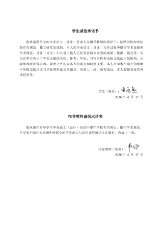 26年CH质量管理工程 基于DOE的镉低积累水稻种植研究与效果评价(20057字).docx