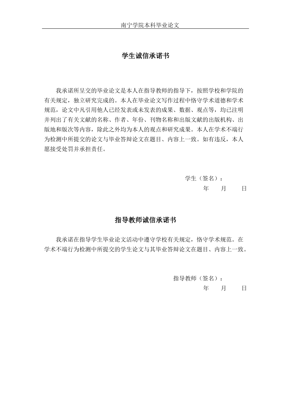 26年CH经济与金融 南宁市绿色金融支持新能源产业发展的路径分析终稿全日制(13942字).docx_第1页