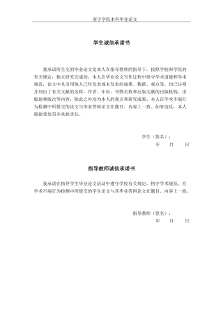 26年CH经济与金融 南宁市绿色金融支持新能源产业发展的路径分析终稿全日制(13942字).docx
