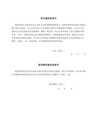 26年CH经济与金融 绿色信贷对广西产业结构升级影响研究终稿全日制(15414字).docx