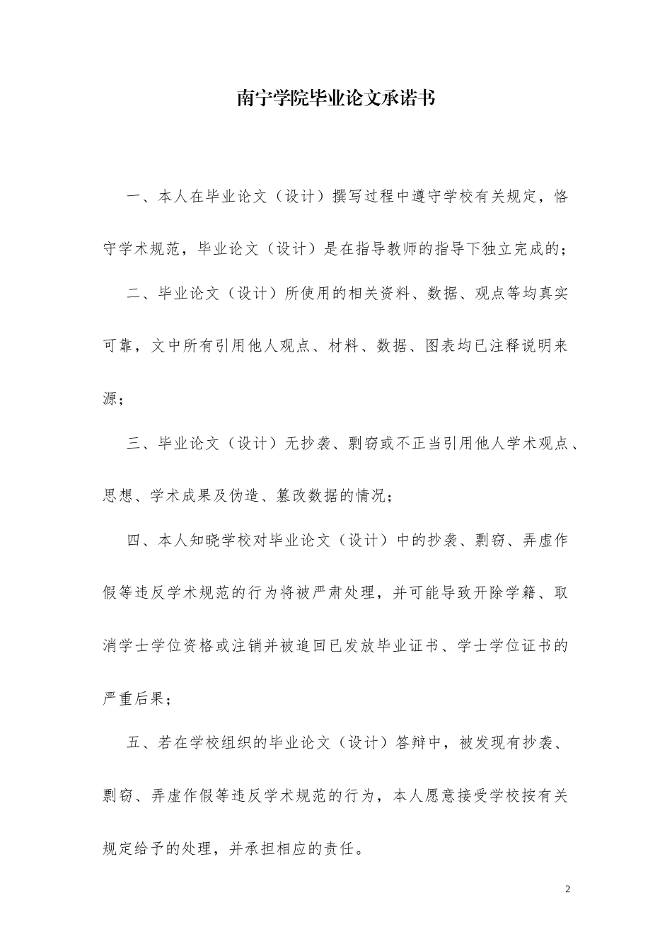 26年CH棱镜对中误差对极坐标放样精度的影响分析(8936字).docx_第2页