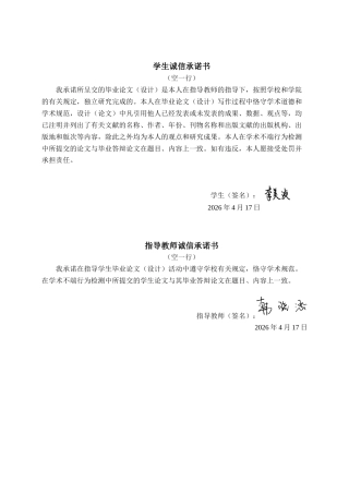 26年CH质量管理工程 中国与东盟禽肉标准差异对贸易的影响研究(16720字).docx