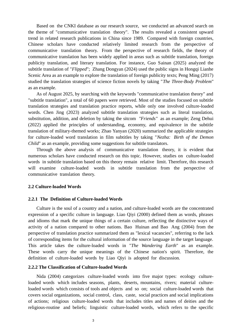 26年CH商务英语 交际翻译视角下文化负载词翻译方法研究---以电影《流浪地球》为例-终稿全(8682字).docx_第7页